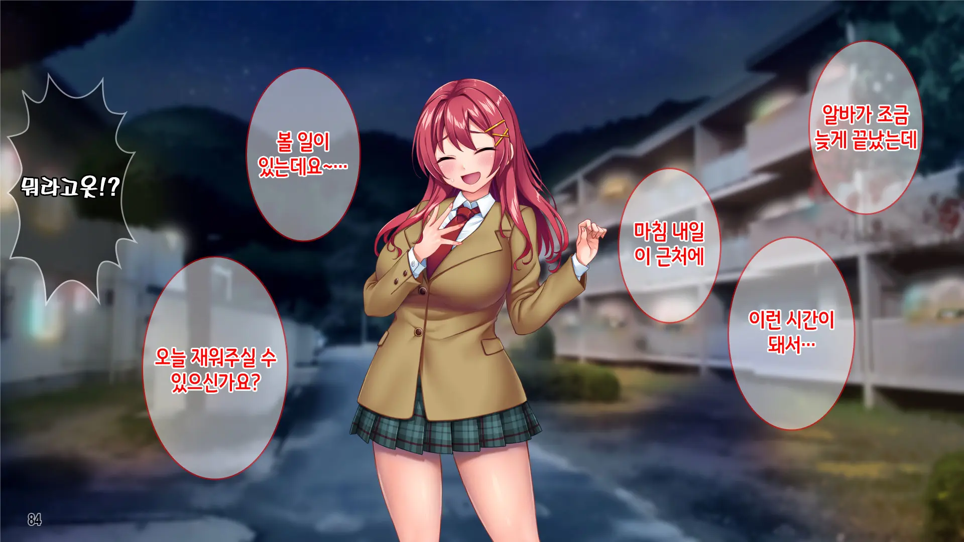 Iyashikei Beit Joshi O Taiikukaikei Kuzu Otoko Kara Netotte Haramase!!! | 치유계 알바녀를 체육계 쓰레기남으로부터 빼앗어서 임신시키기!!!